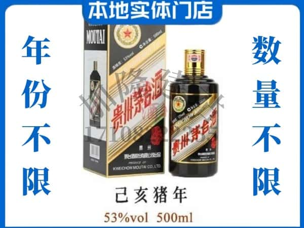 ​回收猪年茅台酒空瓶